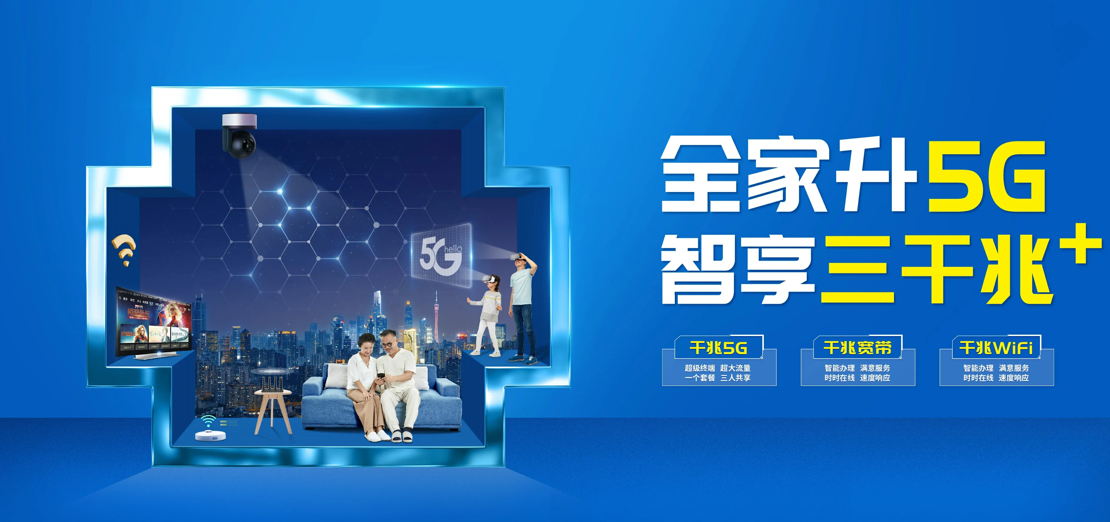 中国电信 志仲电信宽带 宽带套餐